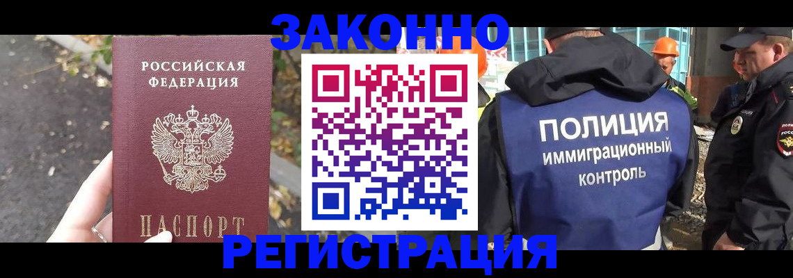 временная регистрация собственник в Муравленко