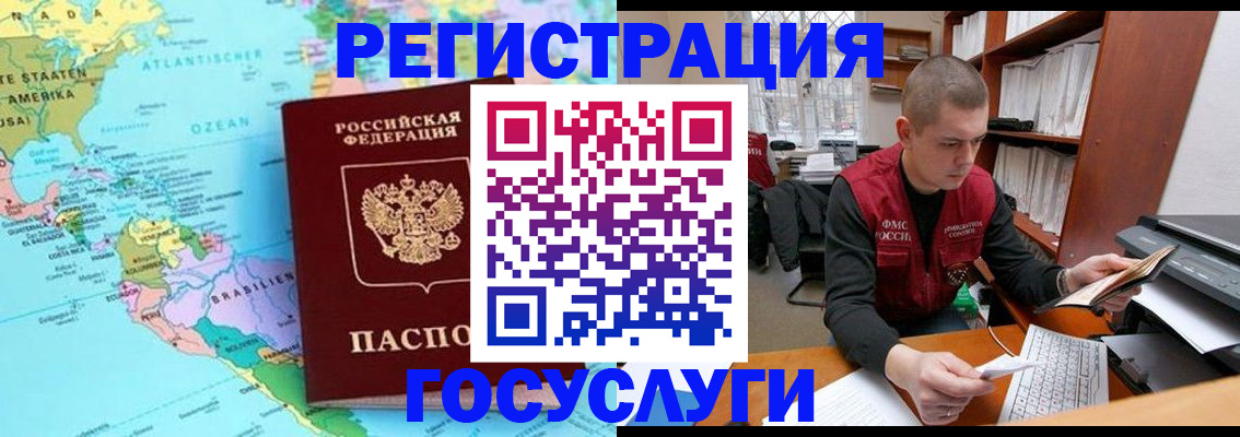 временная регистрация поиск в Муравленко
