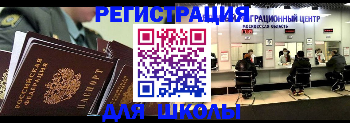 прописка паспорт в Муравленко