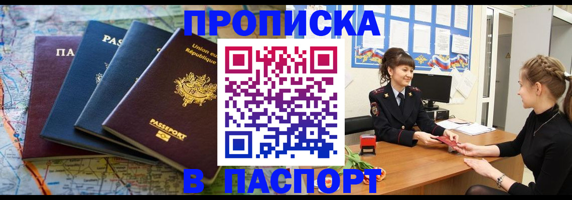 временная регистрация гарантия в Муравленко